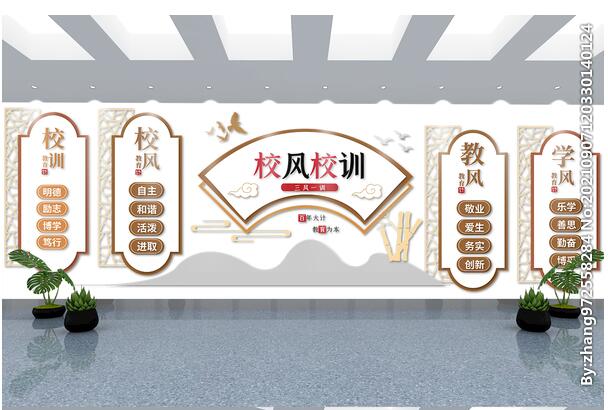 校風(fēng)校訓辦公室文化墻.jpg 校風(fēng)校訓辦公室文化墻.jpg