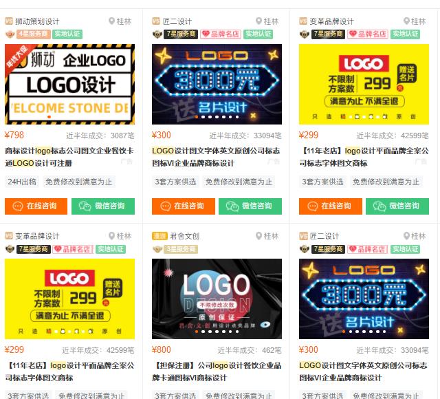 豬八戒logo設計截圖-min.jpg 豬八戒logo設計截圖-min.jpg