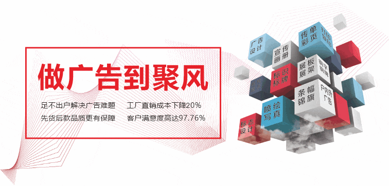 聚風(fēng)廣告工廠(chǎng)優(yōu)勢-min.gif 聚風(fēng)廣告工廠(chǎng)優(yōu)勢-min.gif
