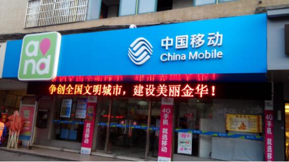 中國移動(dòng)樹(shù)脂發(fā)光字圖片.jpg 中國移動(dòng)樹(shù)脂發(fā)光字圖片.jpg