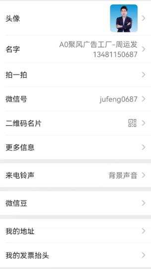 聚風(fēng)廣告工廠(chǎng)微信截圖.jpg 聚風(fēng)廣告工廠(chǎng)微信截圖.jpg